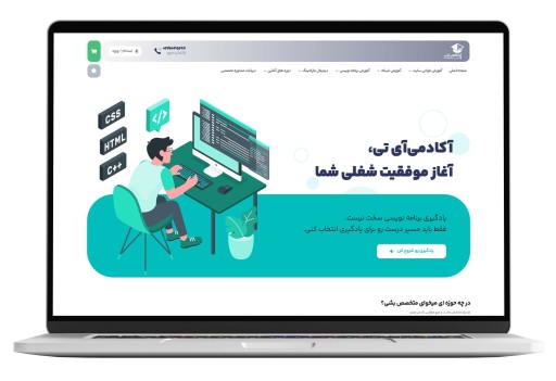 طراحی وب سایت آکادمی آی تی