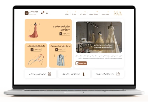طراحی وب‌سایت مرضیه آقازاده