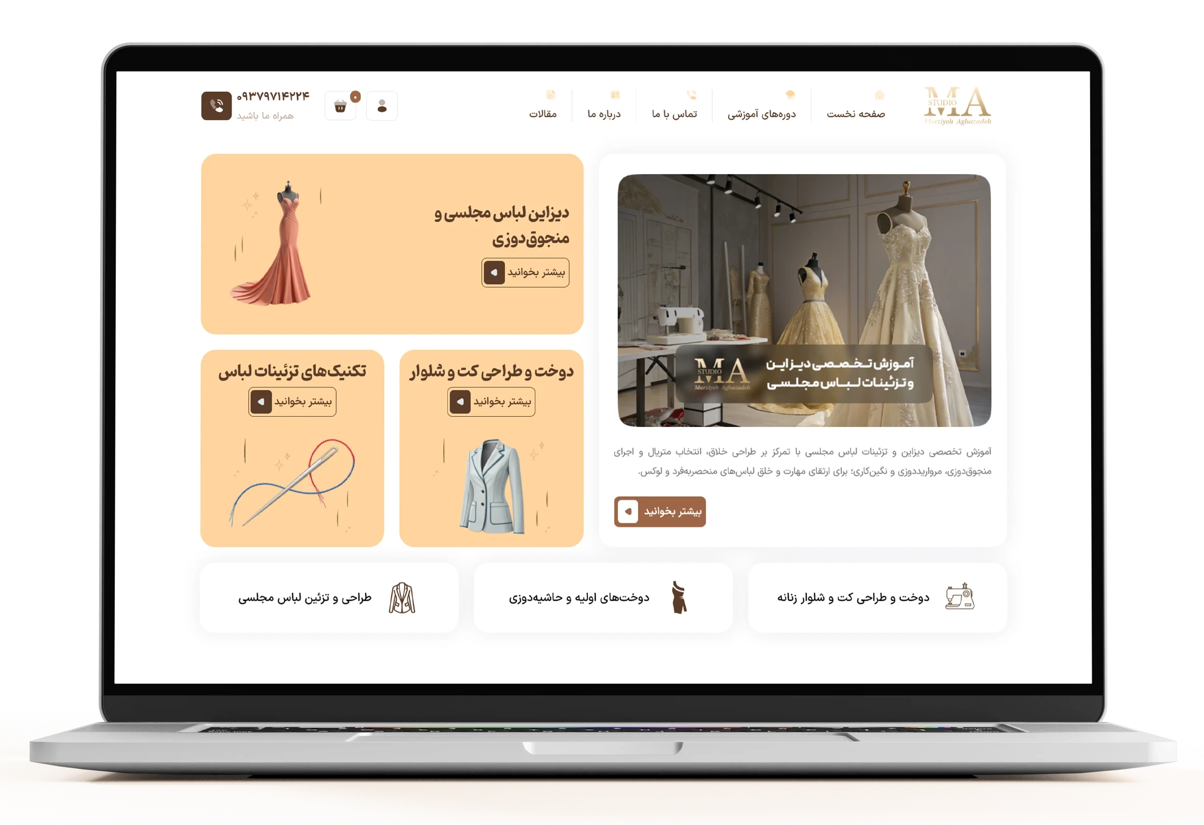 طراحی وب‌سایت مرضیه آقازاده