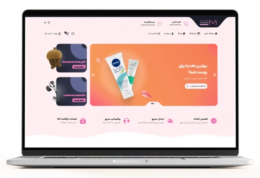 طراحی وب‌سایت ماهرو فامیلی شاپ