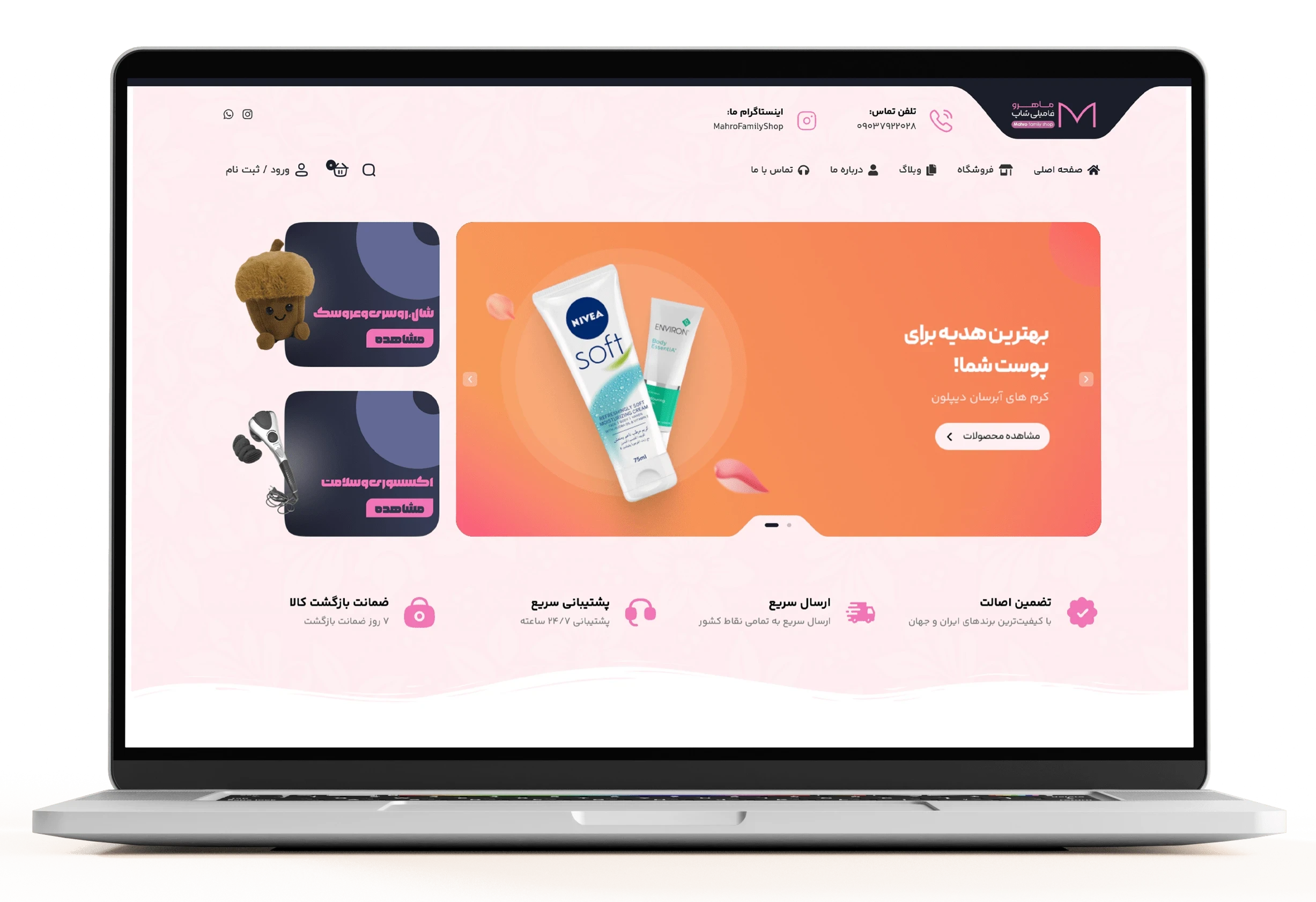 طراحی وب‌سایت ماهرو فامیلی شاپ