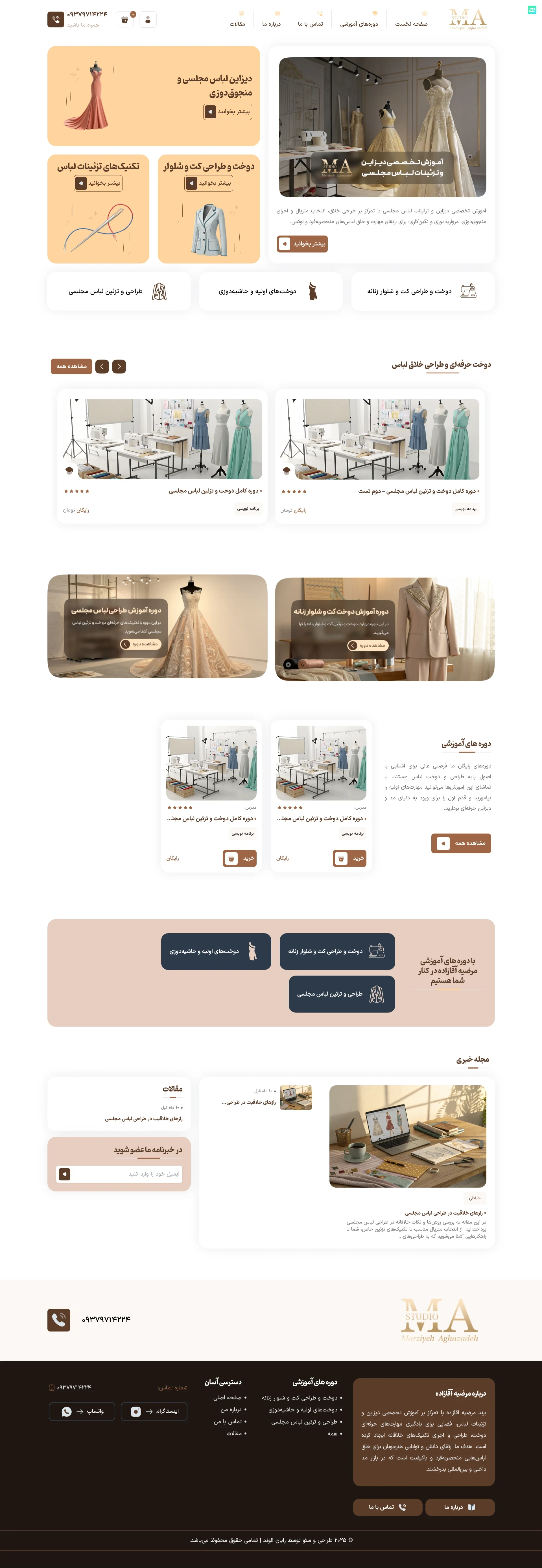 طراحی وب‌سایت مرضیه آقازاده