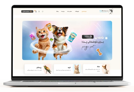 طراحی وب‌سایت پینگوپت